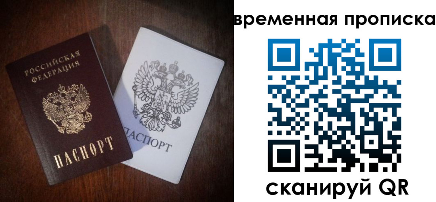 прописка штамп в Юрьев-Польском