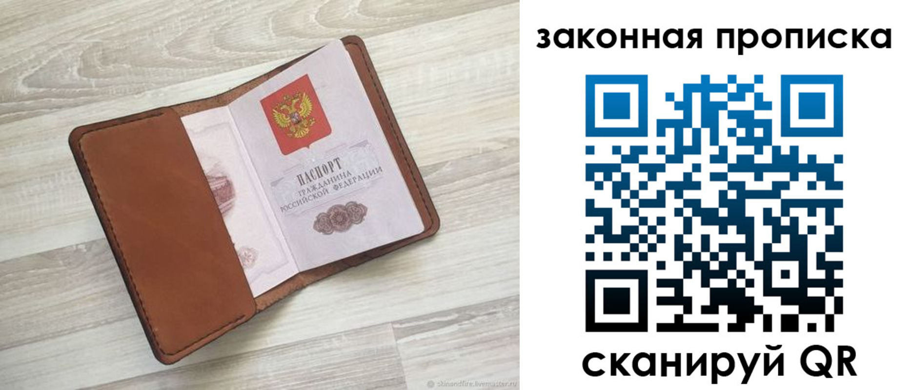 прописка поиск в Юрьев-Польском