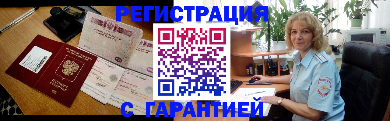 прописка штамп в Юрьев-Польском