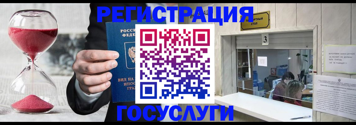 временная регистрация купить в Юрьев-Польском