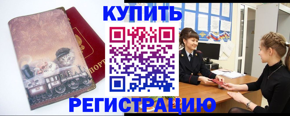 прописка 2025 в Юрьев-Польском