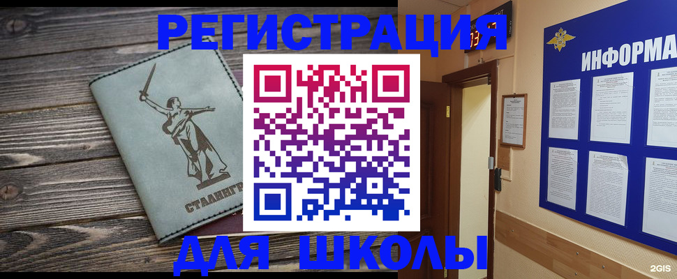 прописка для кредита в Юрьев-Польском