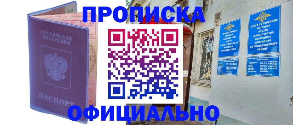 прописка регистрация в Юрьев-Польском