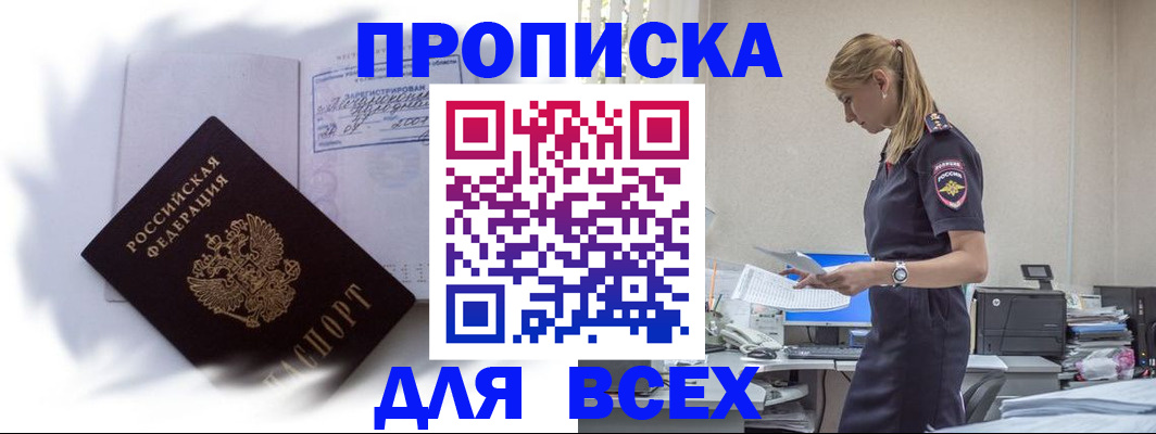 временная регистрация надежно в Юрьев-Польском