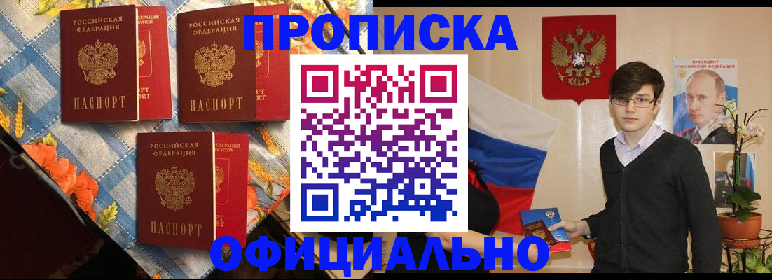 прописка для работы в Юрьев-Польском