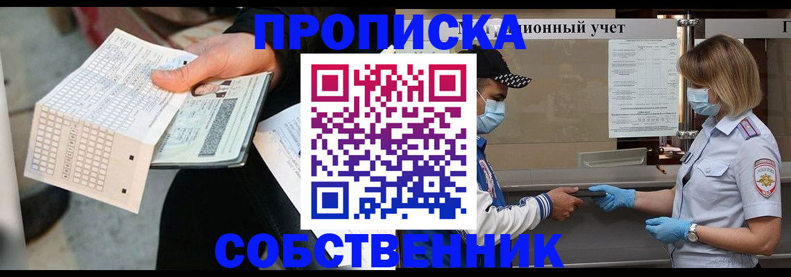 временная регистрация надежно в Юрьев-Польском