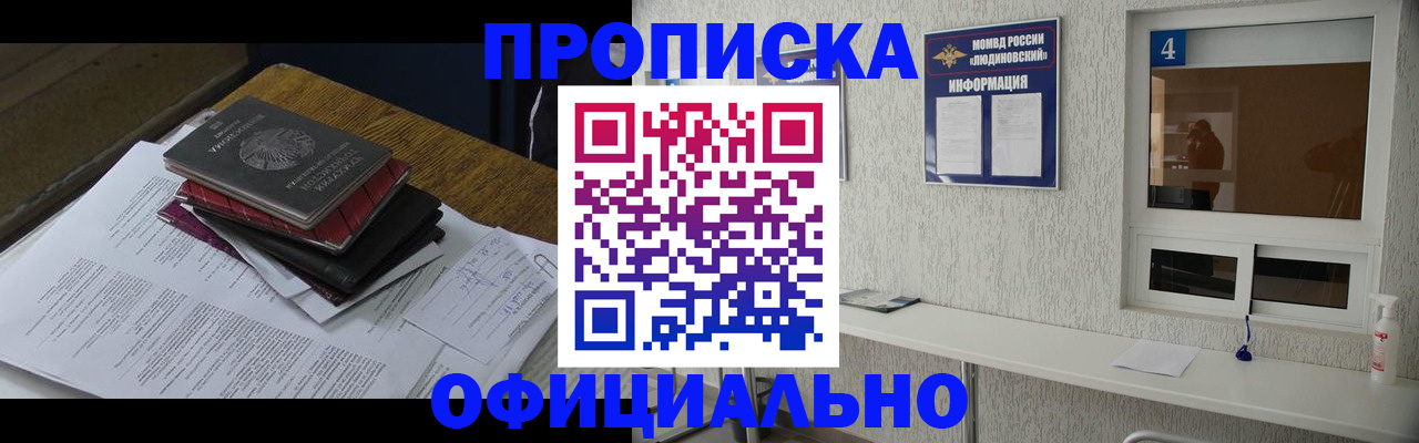 прописка для военкомата в Юрьев-Польском