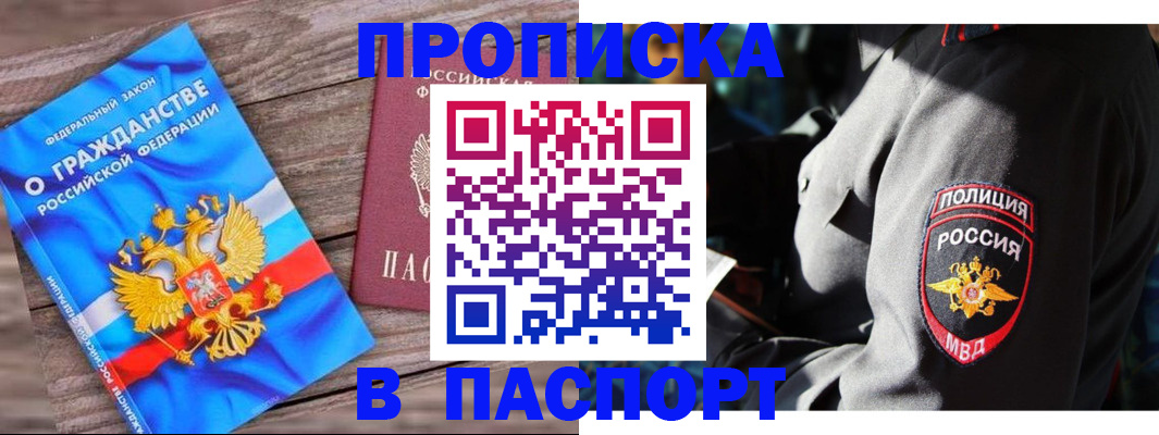 временная регистрация надежно в Юрьев-Польском